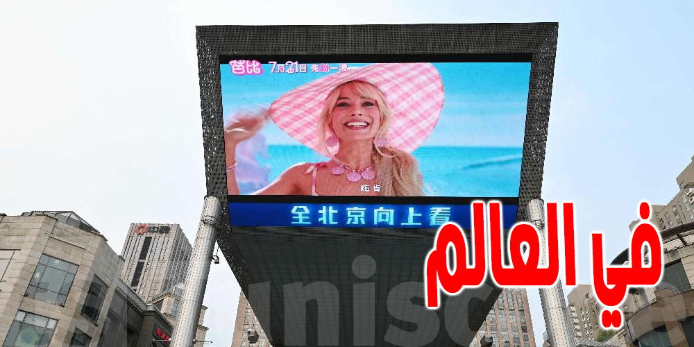 أطباء يحذرون من استخدام البوتوكس للحصول على مظهر بطلة فيلم ''باربي''